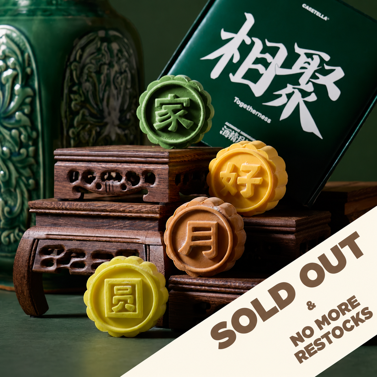 相聚 Togetherness Set (SOLD OUT)